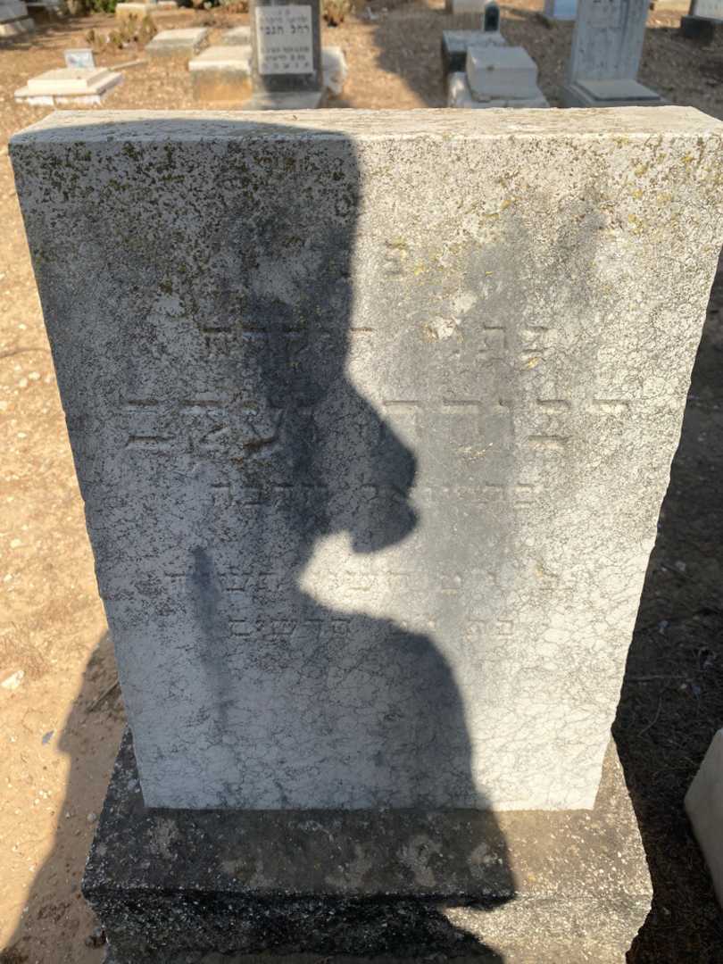 קברו של דבורה יעקב. תמונה 2