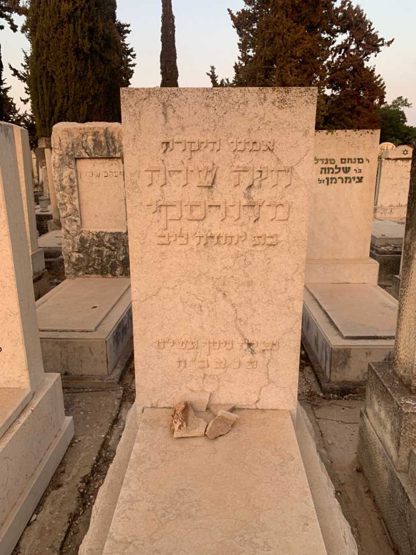 קברו של חיה שרה מדורסקי