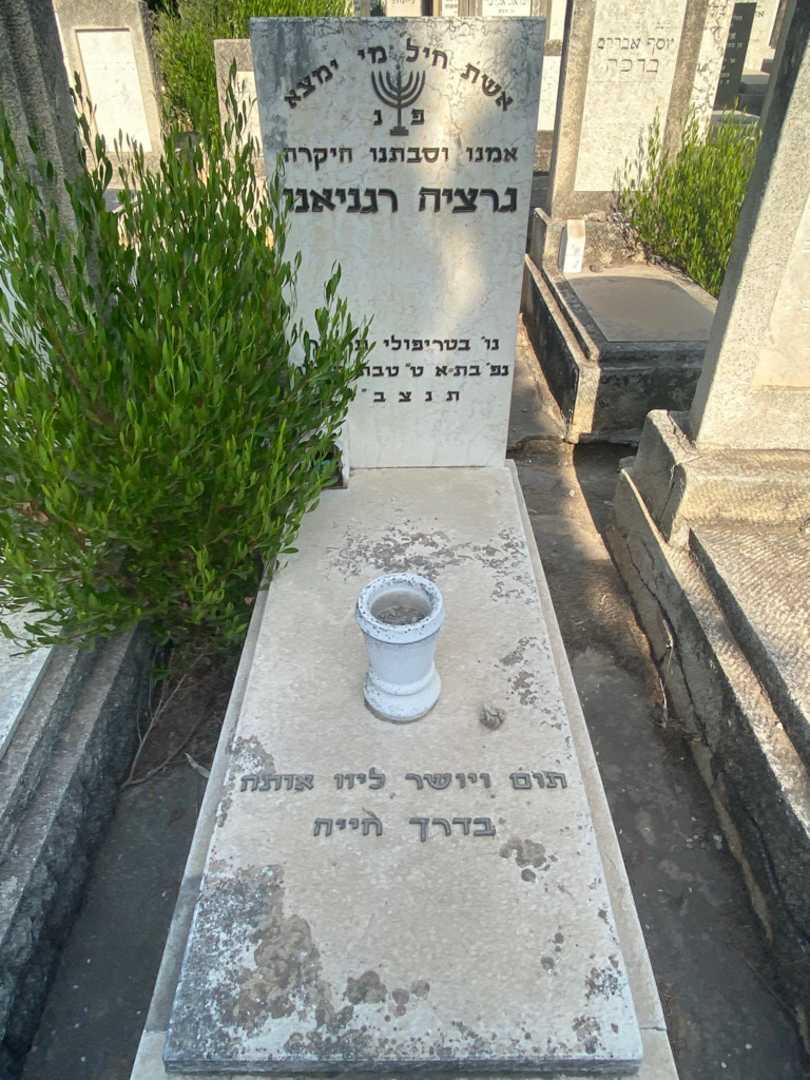 קברו של גרציה רגניאנו