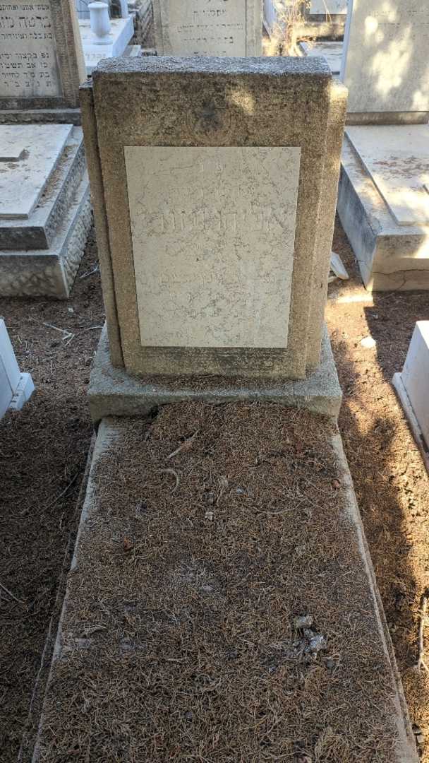 קברו של אליהו עזורי