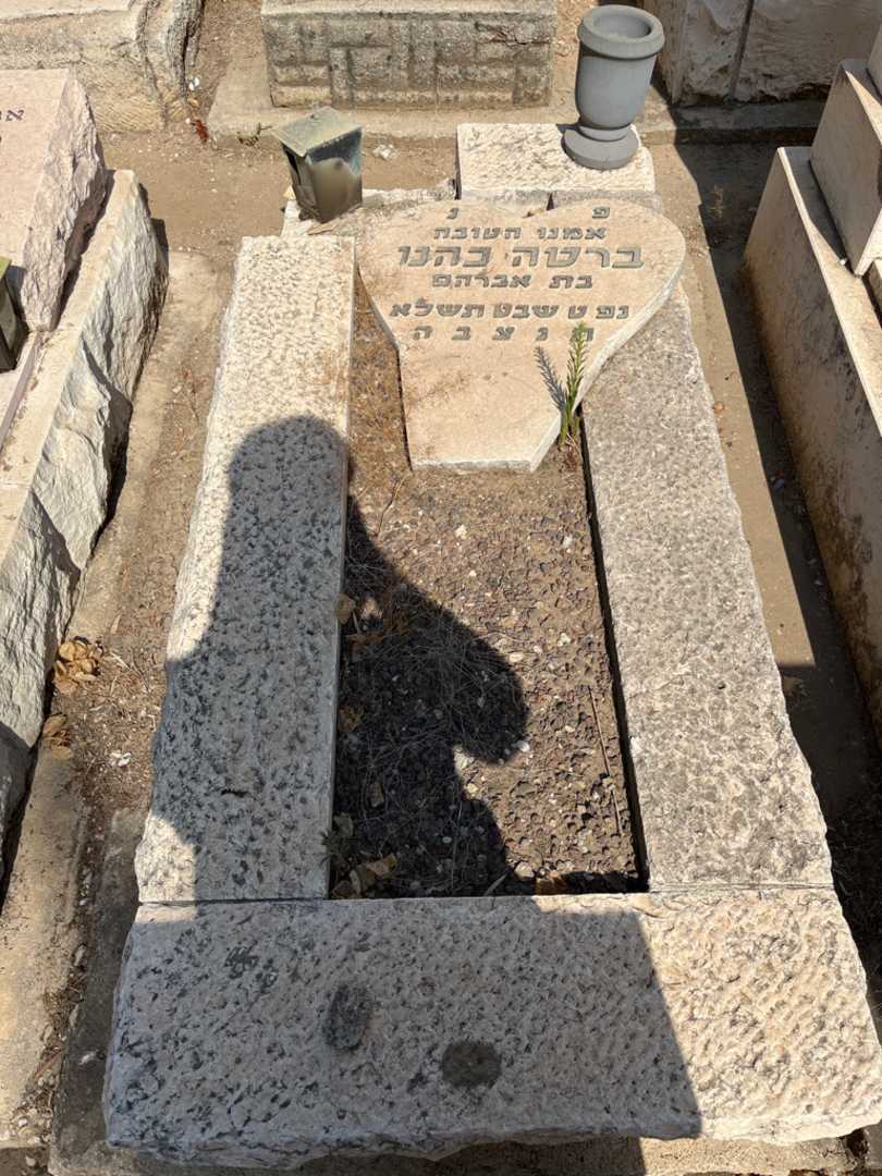 קברו של ברטה כהנו