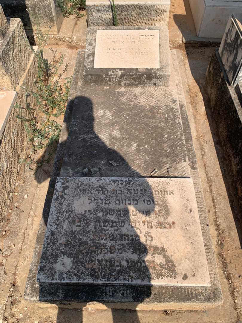 קברו של לאה גולדשטיין