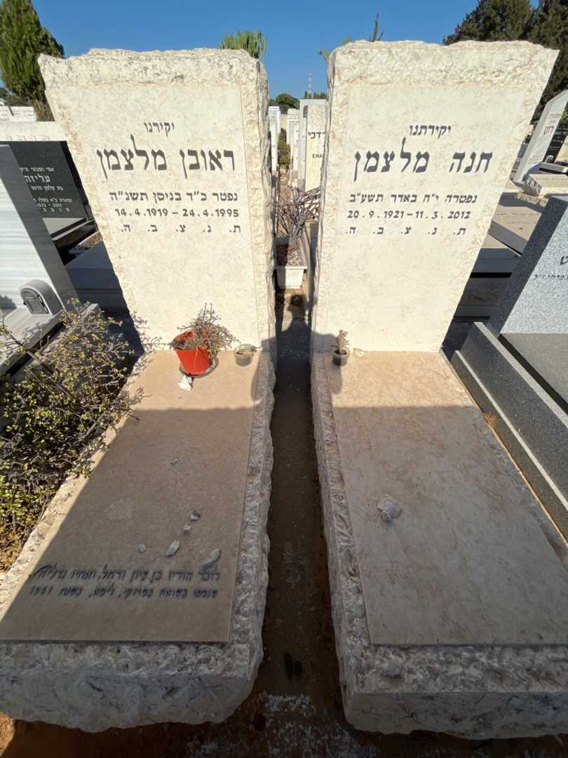 קברו של חנה מלצמן. תמונה 2