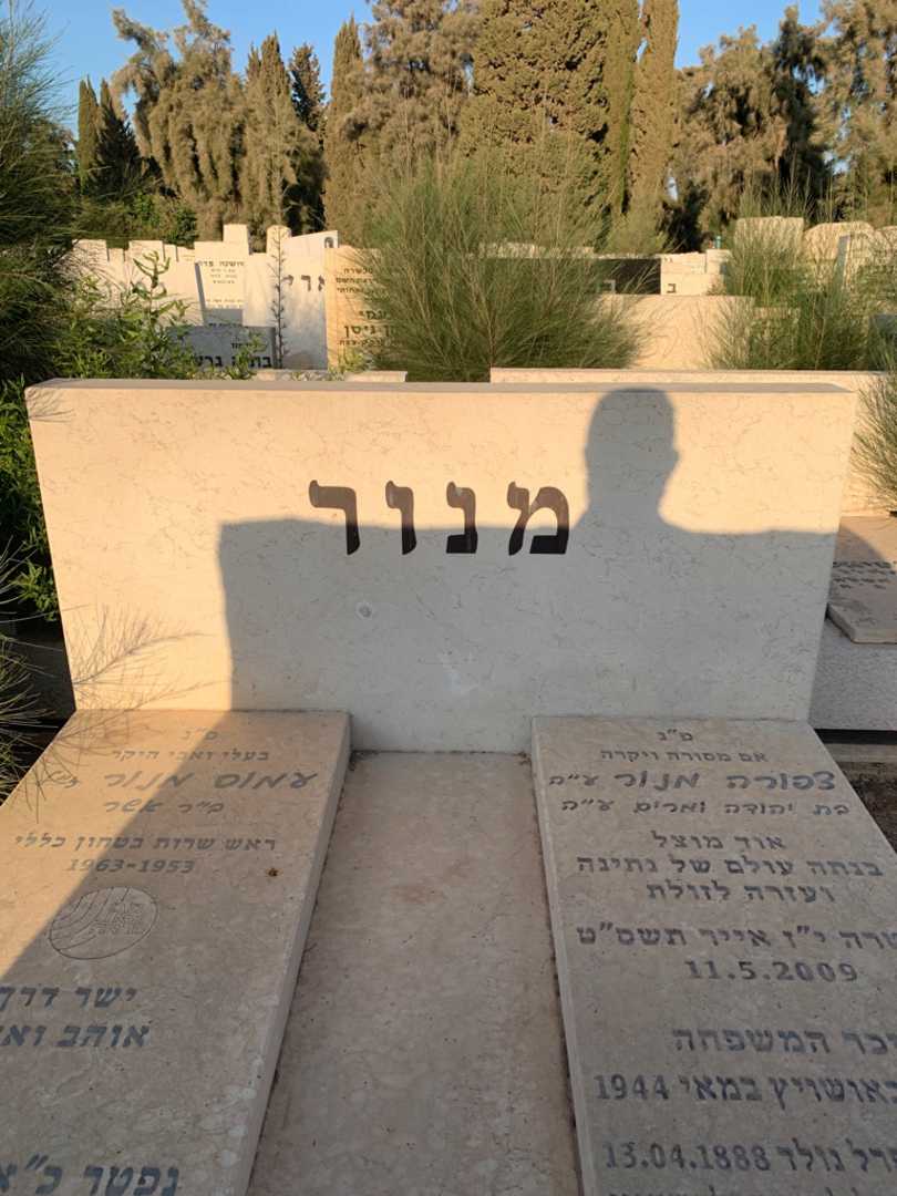 קברו של יהודה פרל. תמונה 1
