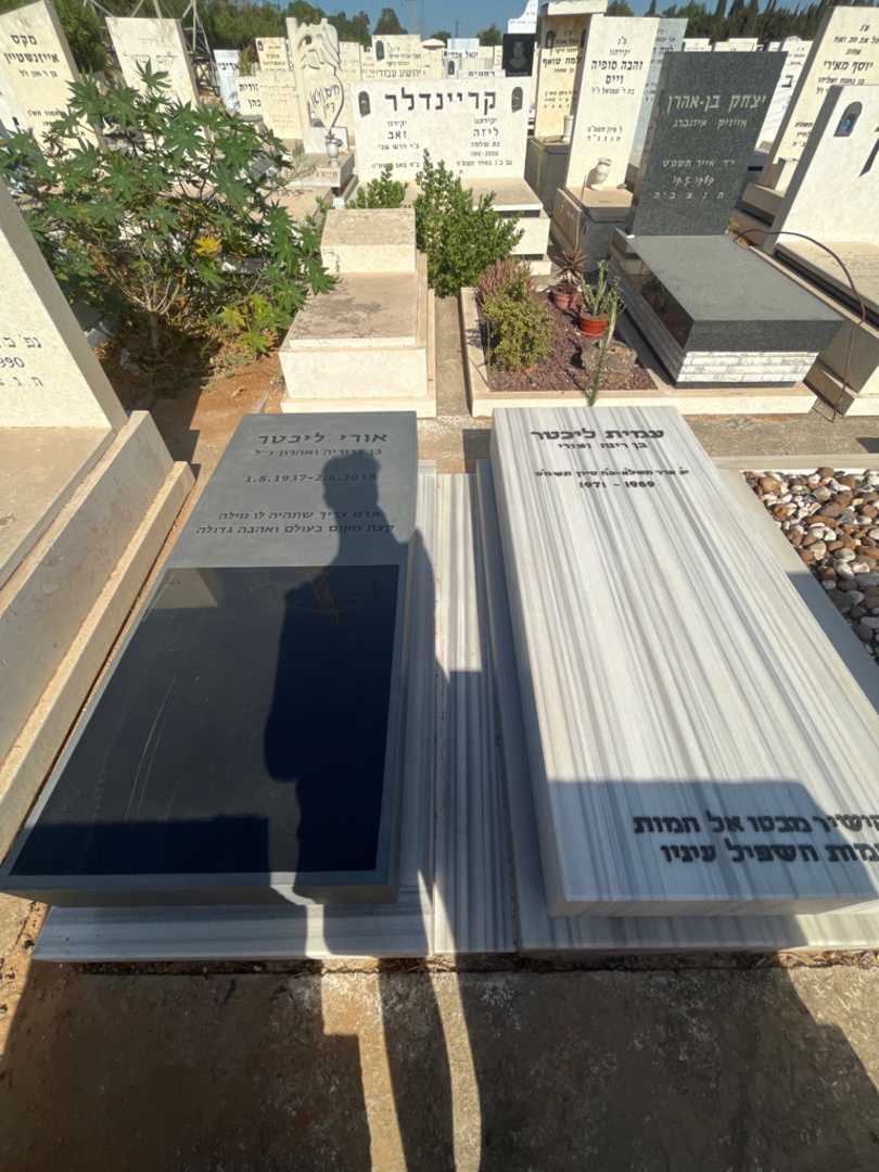 קברו של אורי ליכטר. תמונה 1