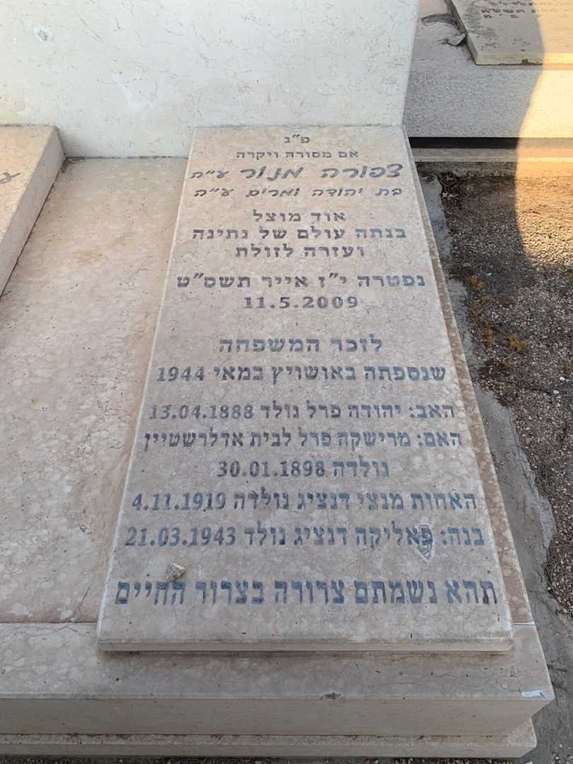 קברו של יהודה פרל. תמונה 2