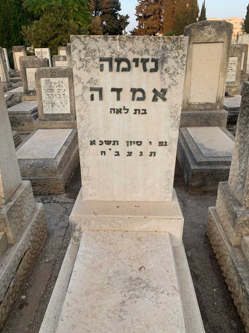 קברו של נזימה אמדה