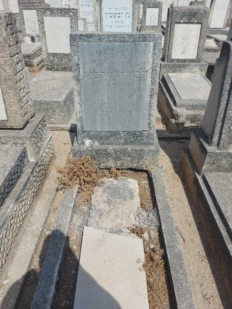 קברו של דבורה גורביץ