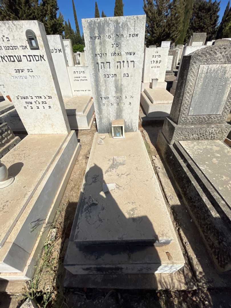 קברו של רוזה דהן