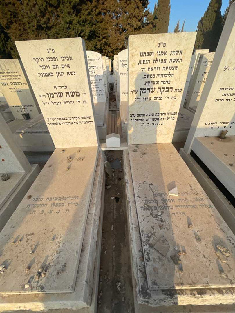 קברו של רבקה שרמן. תמונה 1