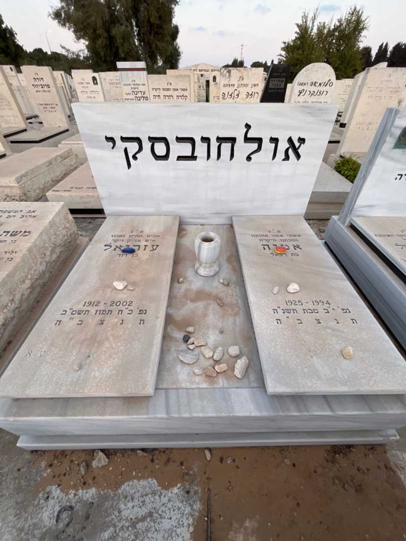 קברו של אטיה אולחובסקי. תמונה 1