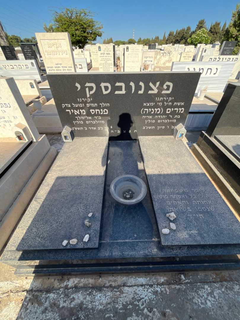 קברו של אסתר פוטש. תמונה 1
