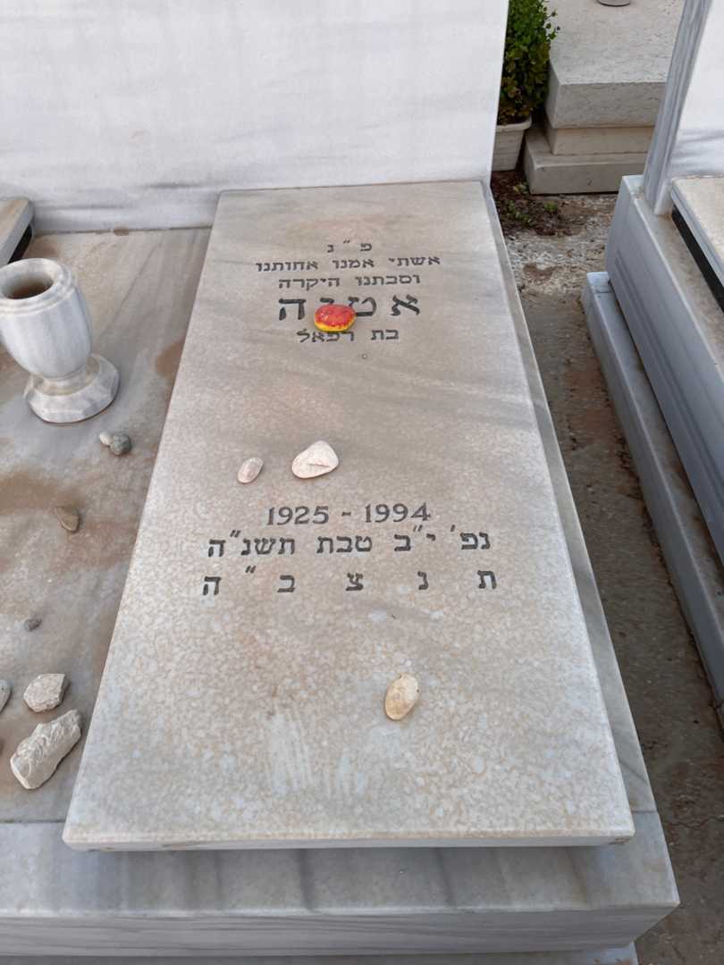 קברו של אטיה אולחובסקי. תמונה 2