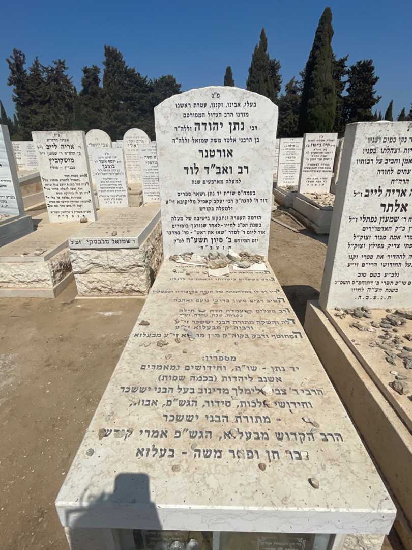 קברו של נתן יהודה