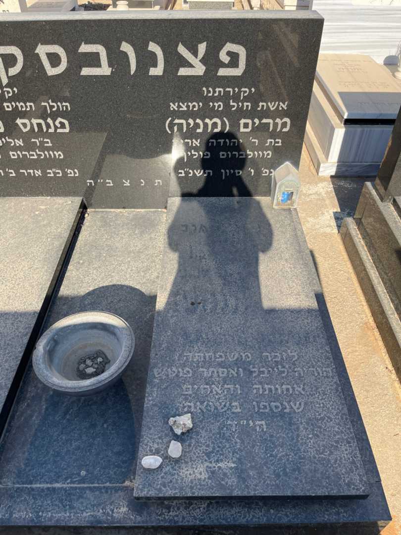 קברו של אסתר פוטש. תמונה 2