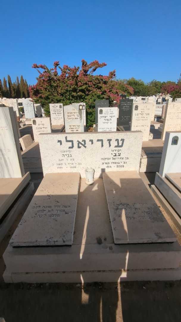 קברו של גניה עזריאלי. תמונה 2