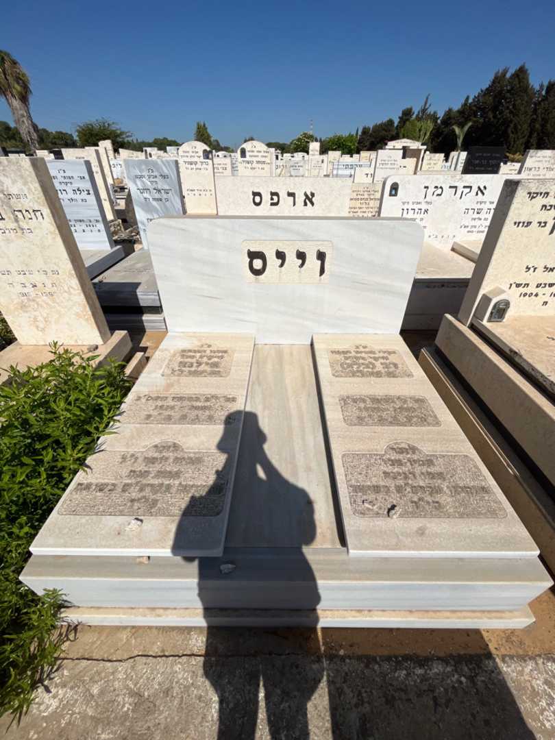 קברו של דב "בלה" וייס. תמונה 1