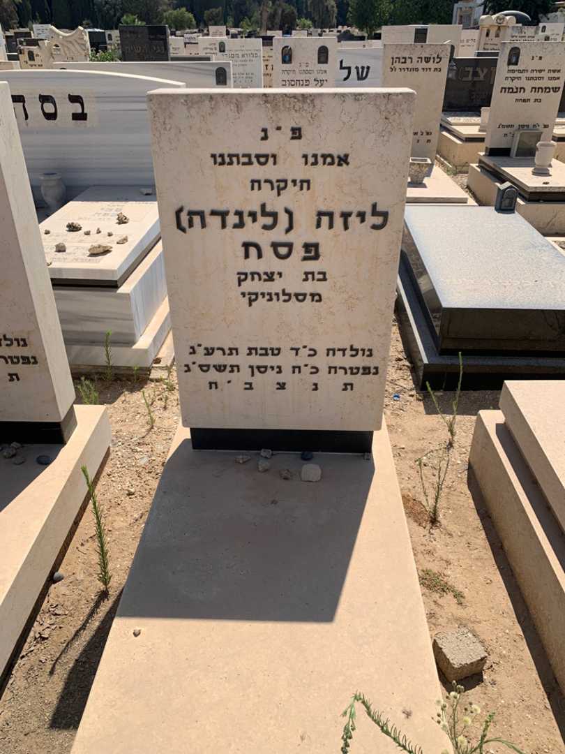 קברו של ליזה "לינדה" פסח