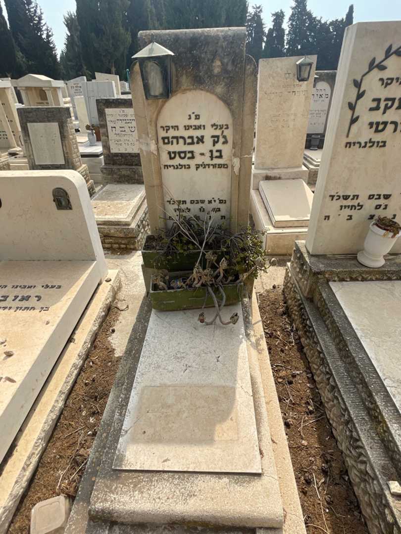 קברו של ג'ק אברהם בן-בסט