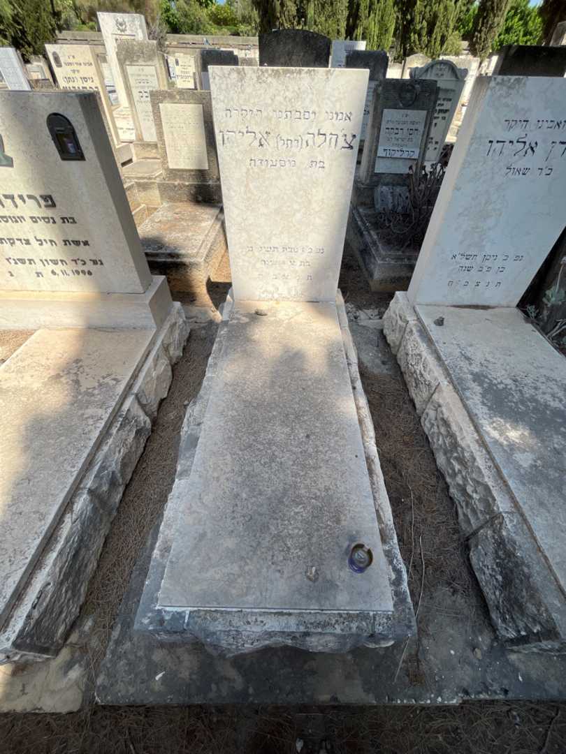 קברו של צ'חלה "רחל" אליהו. תמונה 2