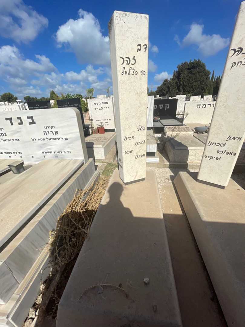 קברו של דב זהר. תמונה 2