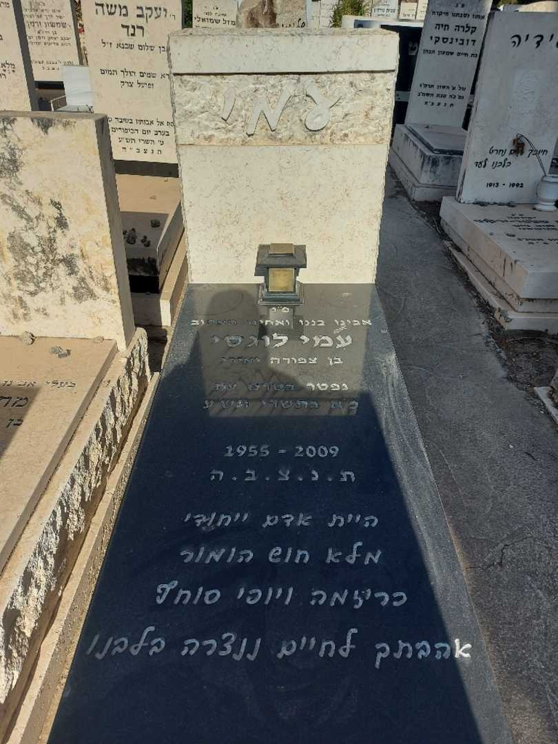 קברו של עמי לוגסי. תמונה 1