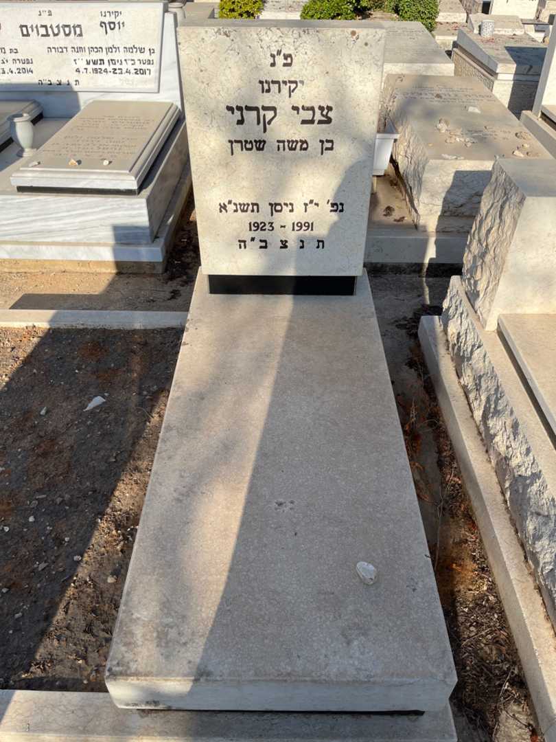 קברו של צבי קרני