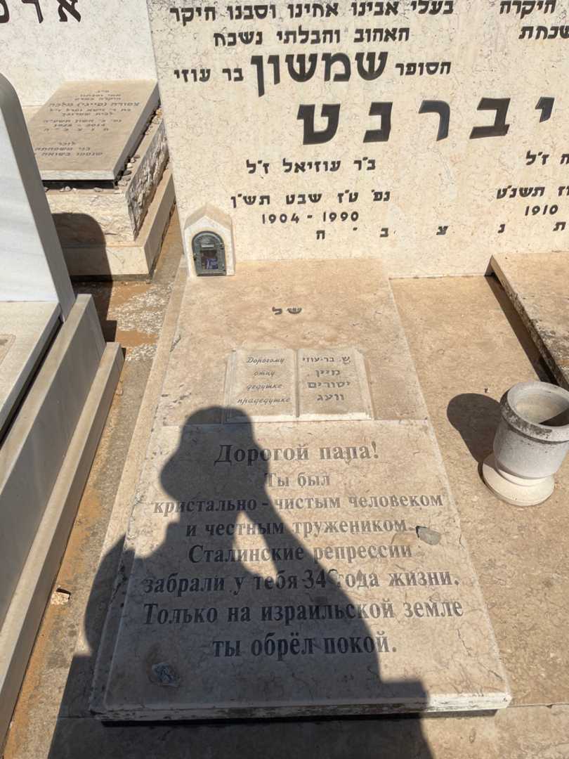 קברו של שמשון ליברנט. תמונה 1