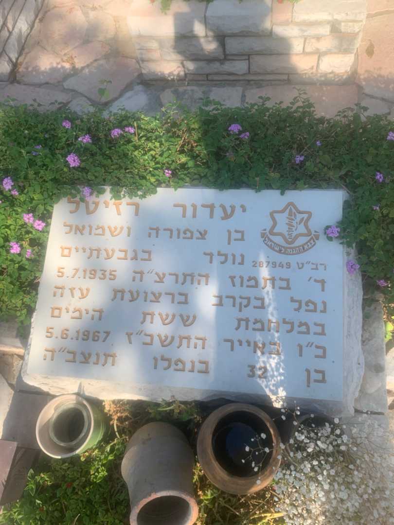 קברו של יעדור רזיטל. תמונה 2