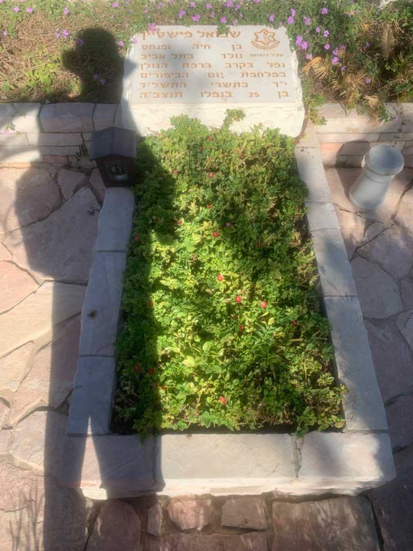 קברו של שמואל פישטיין