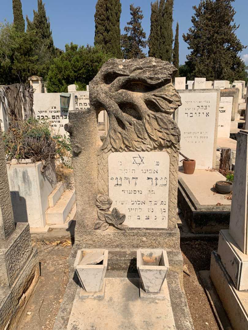 קברו של עזר דרעי