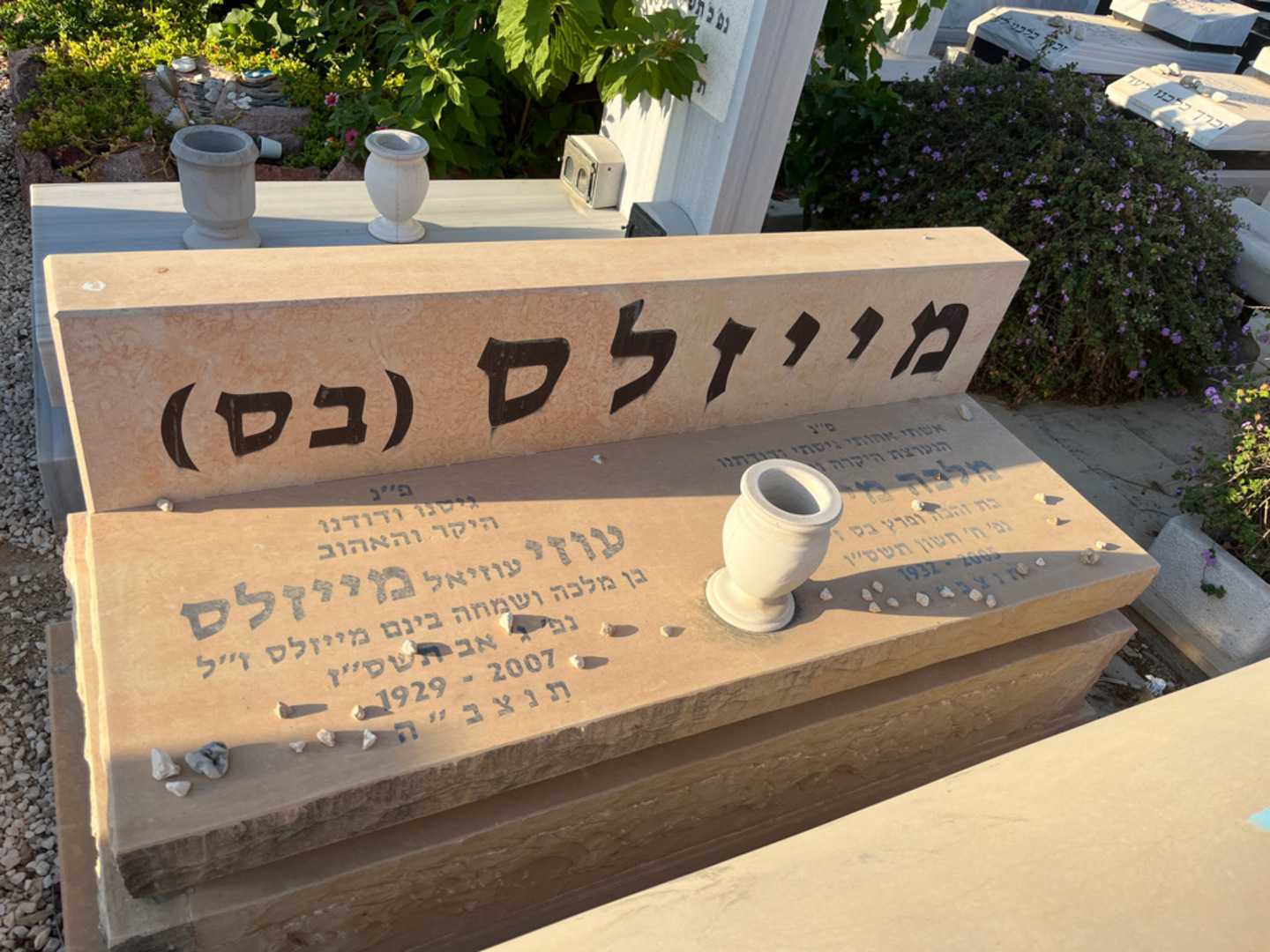 קברו של עוזי "עוזיאל" מייזלס (בס)