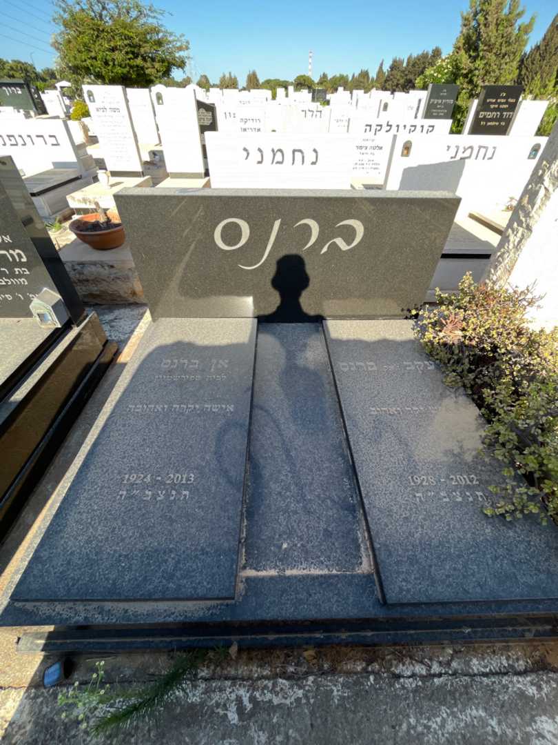 קברו של יעקב "ז'אק" ברנס. תמונה 1