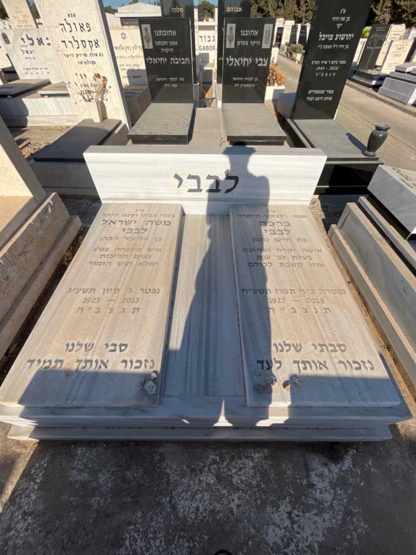 קברו של ברכה לבבי. תמונה 2