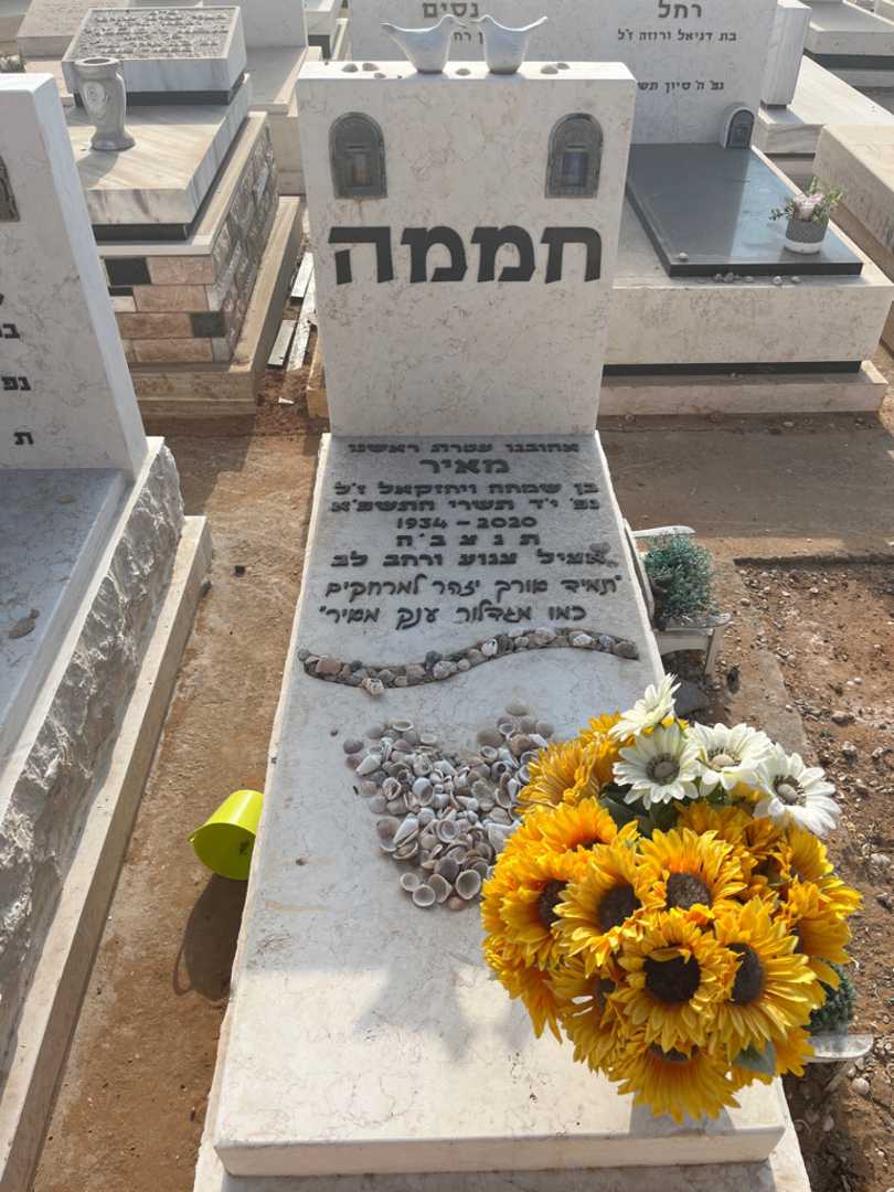 קברו של מאיר חממה