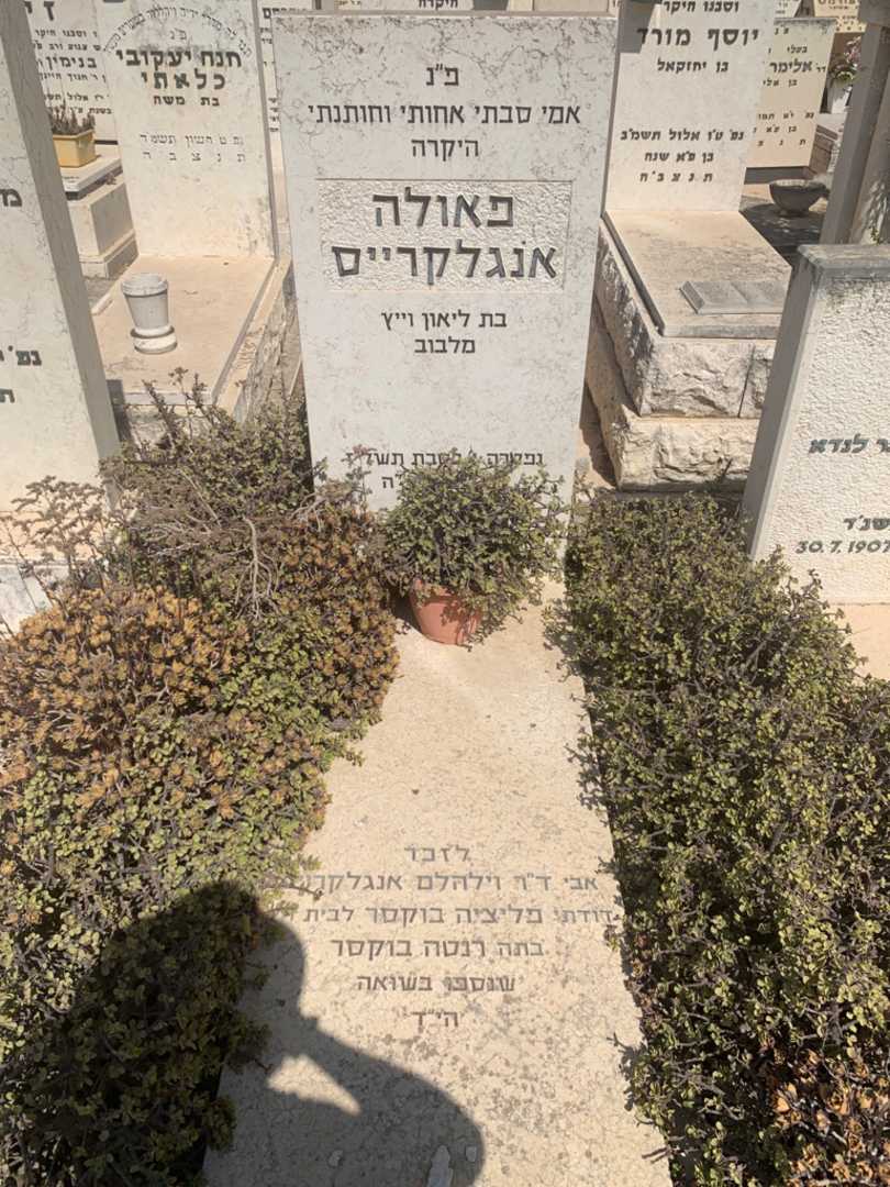 קברו של רנטה בוקסר