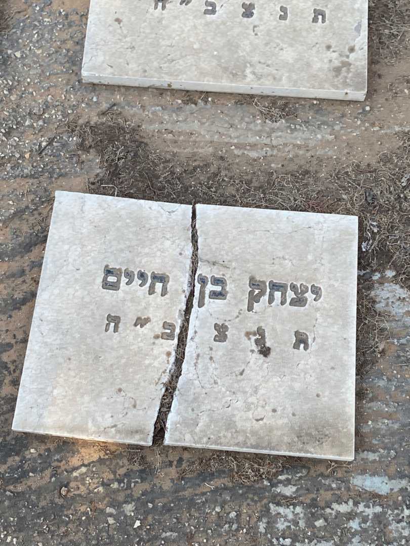 קברו של יצחק בן חיים