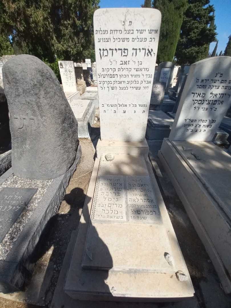 קברו של אסתר לאה רפפורט