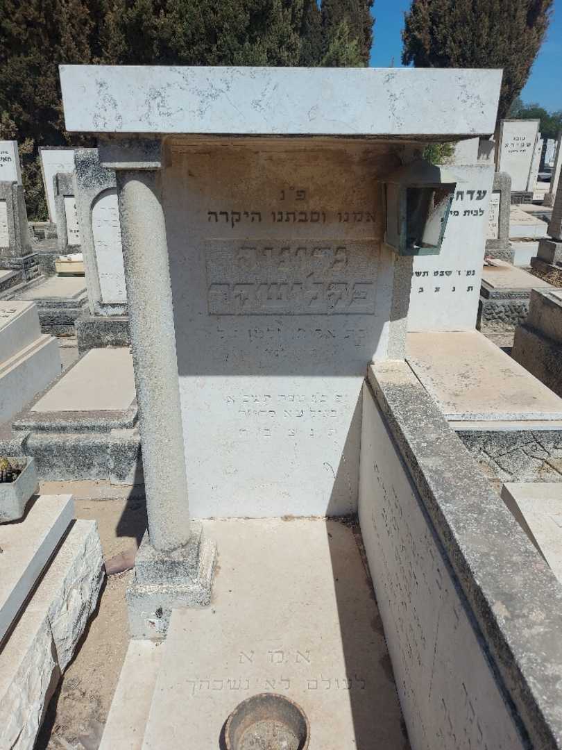 קברו של יעקב מנדל. תמונה 1