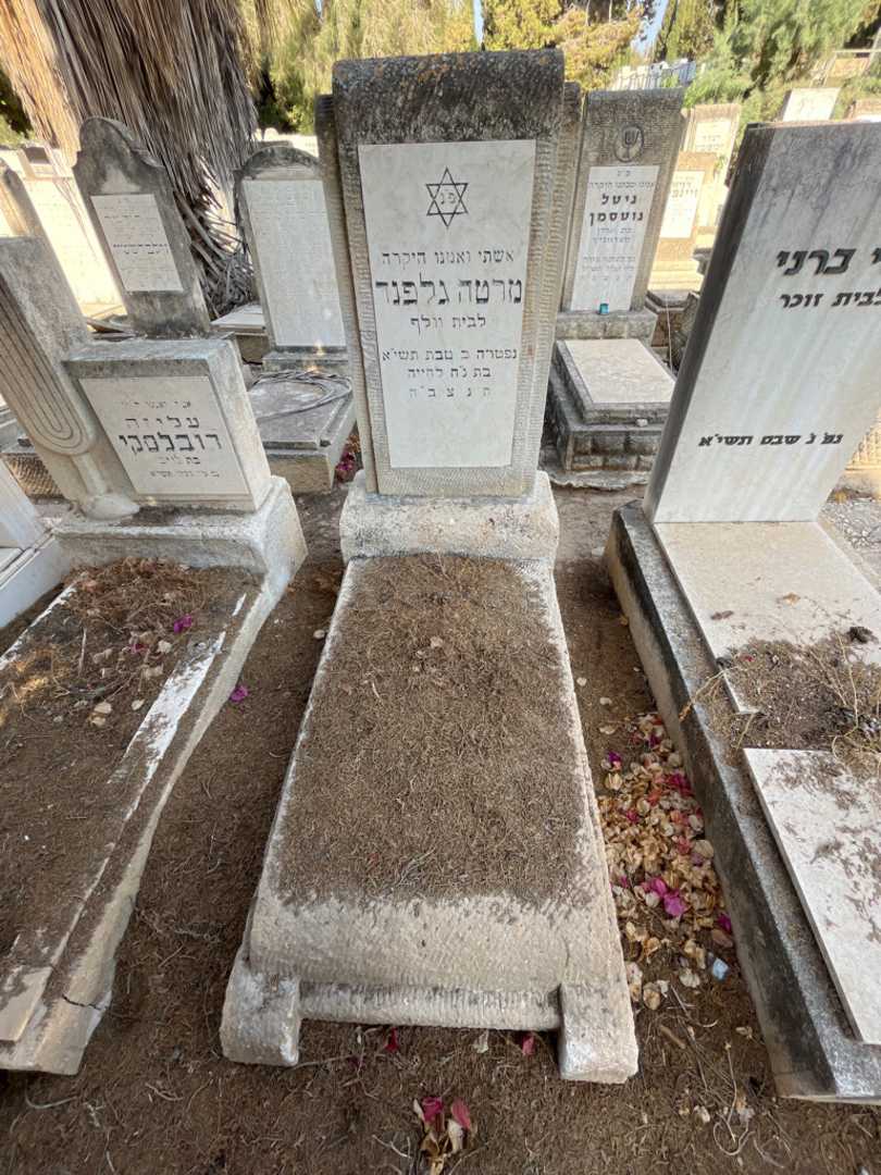 קברו של מרטה גלפנד וולף
