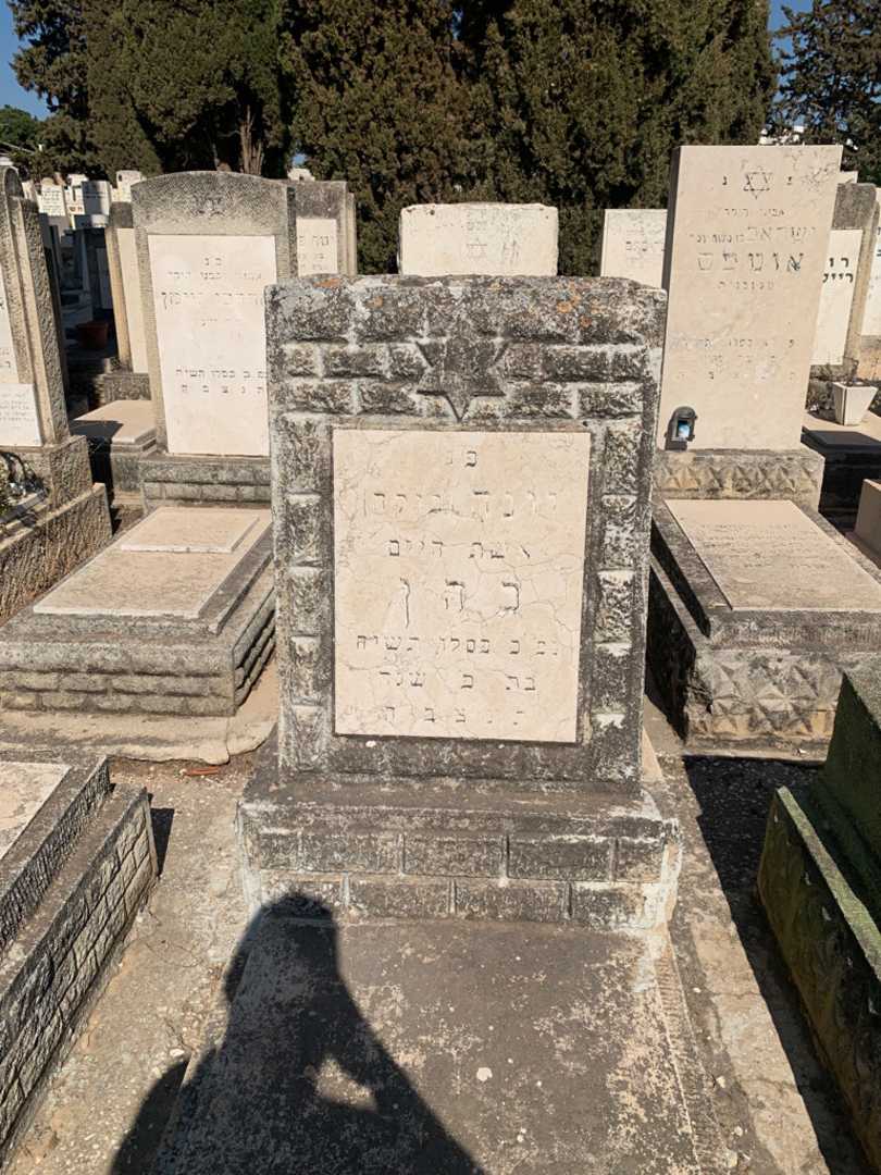 קברו של יונה "בוקה" כהן