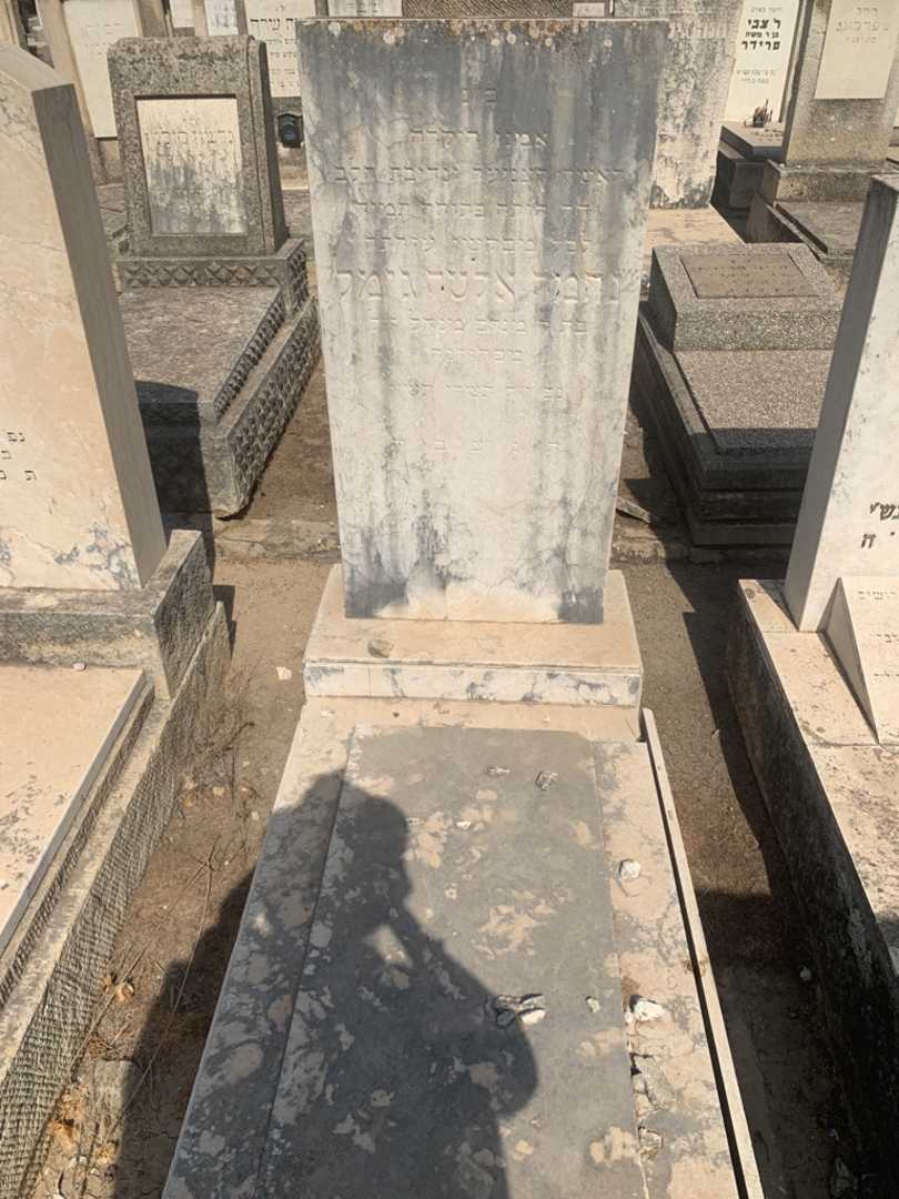 קברו של נחמה אלטי גימל