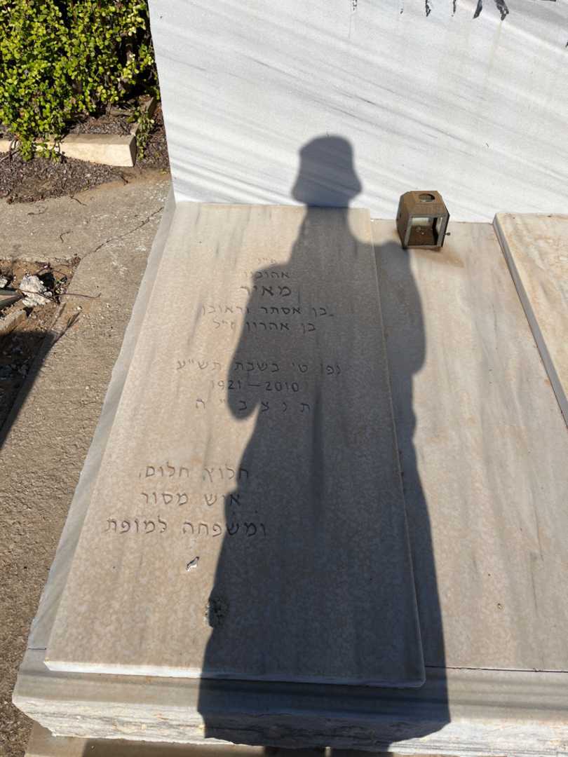 קברו של מאיר בן-אהרן. תמונה 2