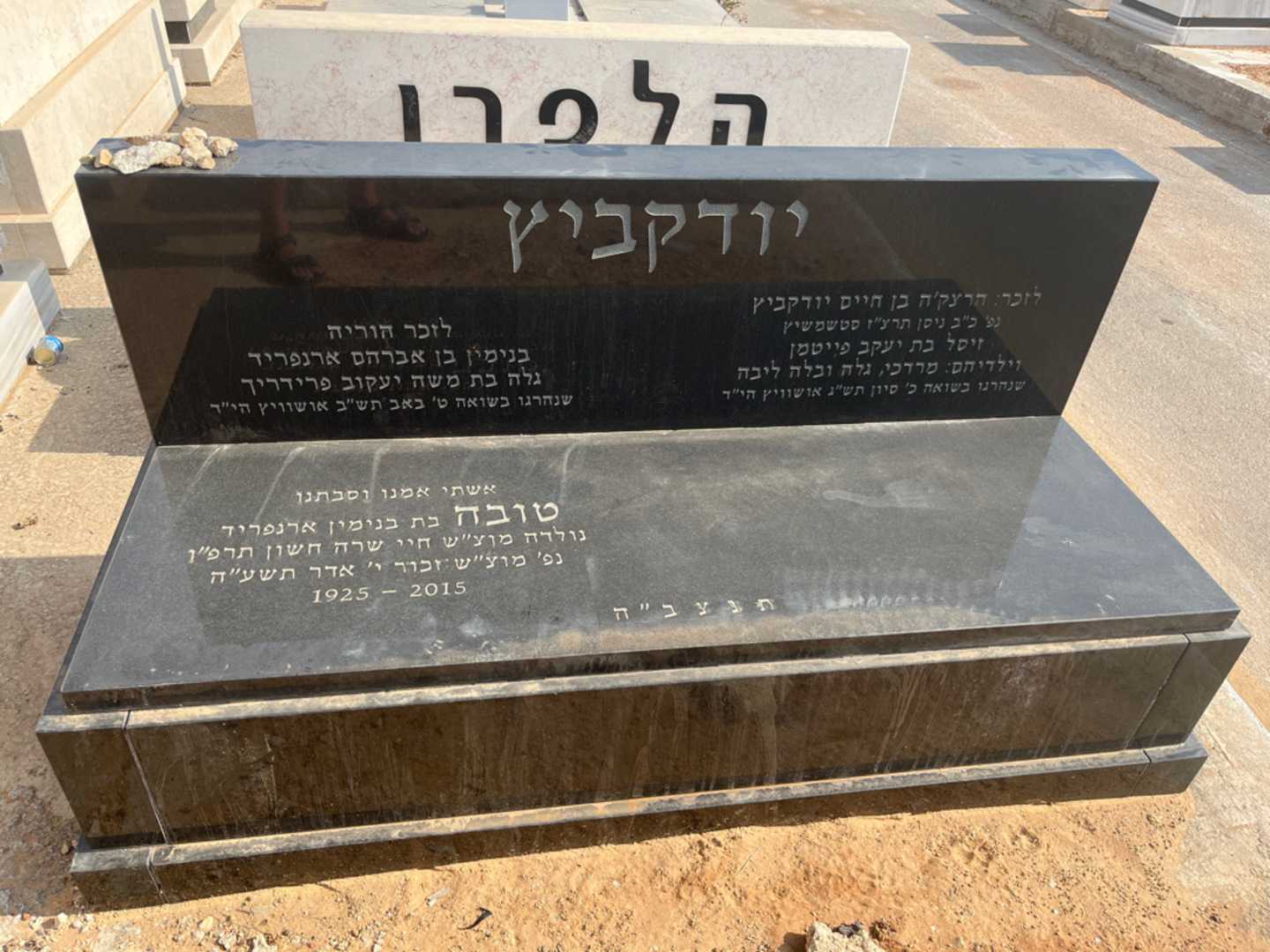 קברו של זיסל פייטמן