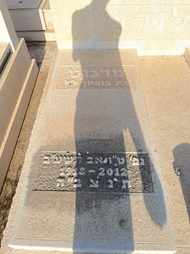 קברו של מרגוט קולודני. תמונה 1