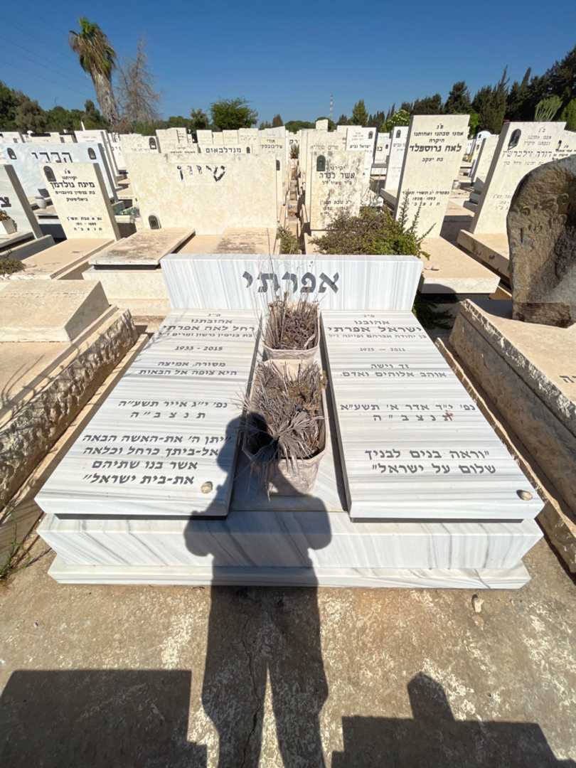 קברו של רחל לאה אפרתי. תמונה 1