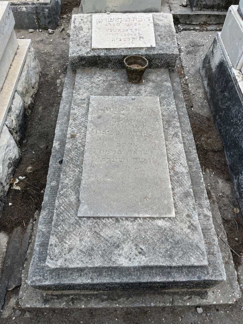 קברו של דובה חיה שרמן