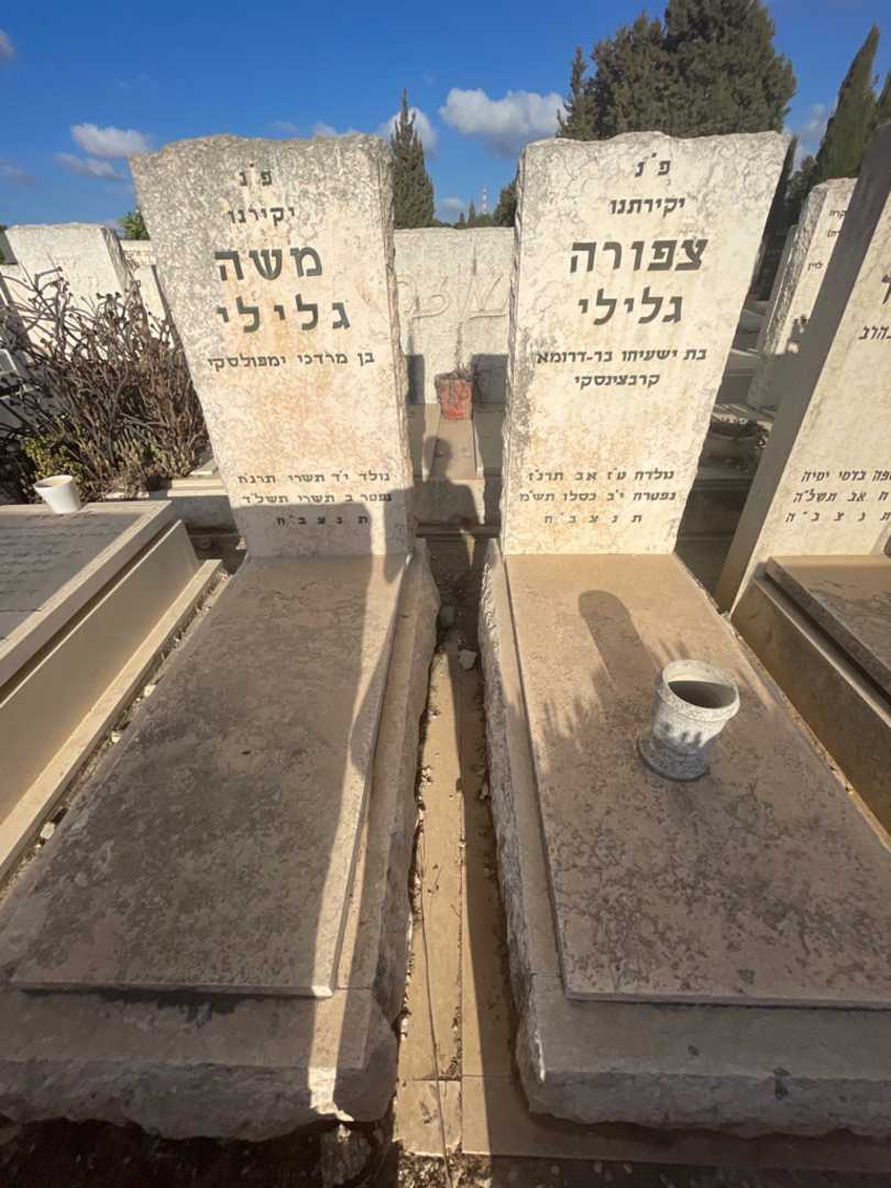 קברו של צפורה גלילי. תמונה 1