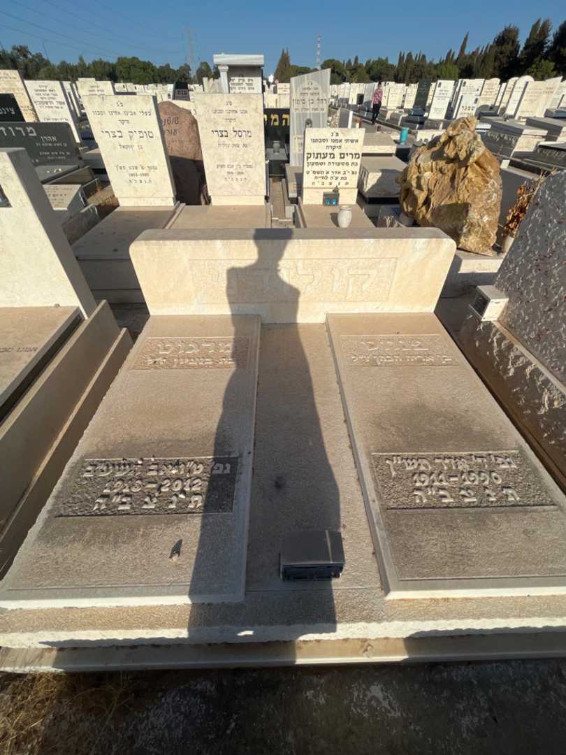 קברו של מרגוט קולודני. תמונה 2