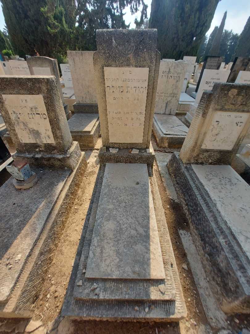 קברו של יהודית מילר